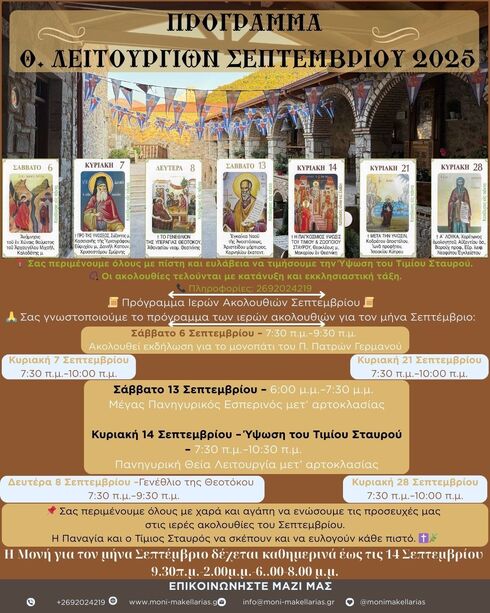 Schedule of Holy Servises for September