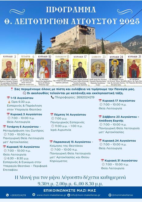 August Schedule of Holy Services